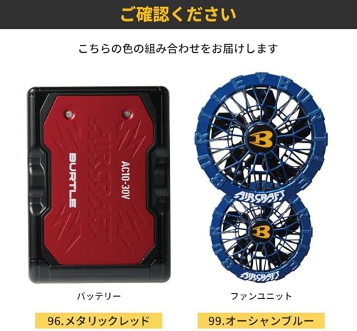 Amazon.co.jp: [バートル] 2026 エアークラフト デバイスセット AC10